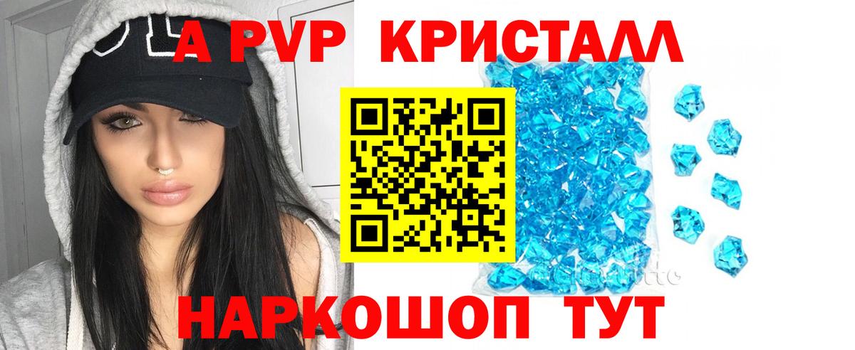 Альфа ПВП мука Гусиноозёрск
