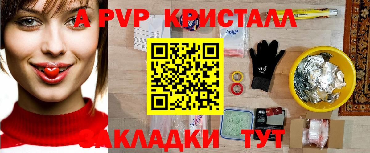 Alfa_PVP VHQ  Вход с VPN  Alpha PVP Crystall  Гусиноозёрск 