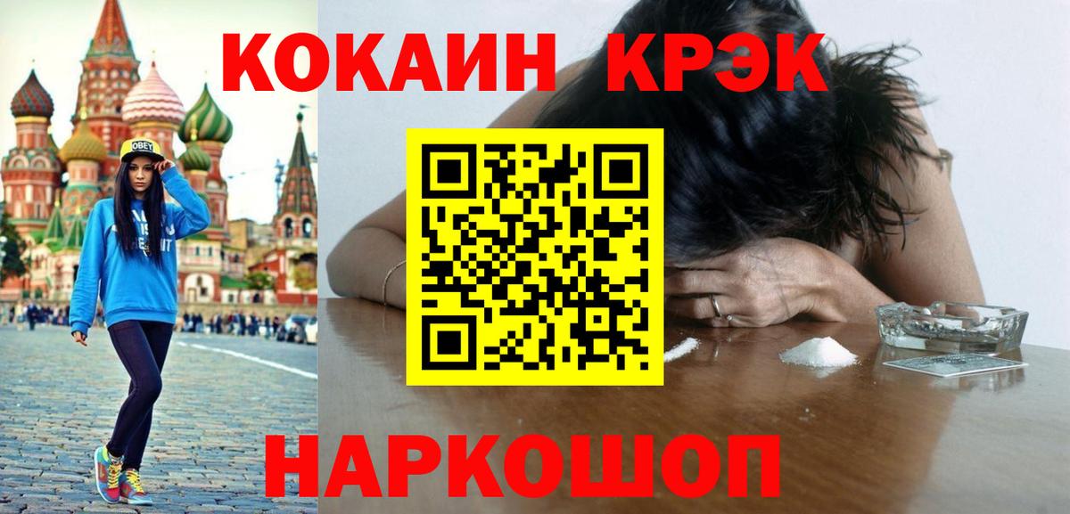 Cocaine FishScale Гусиноозёрск