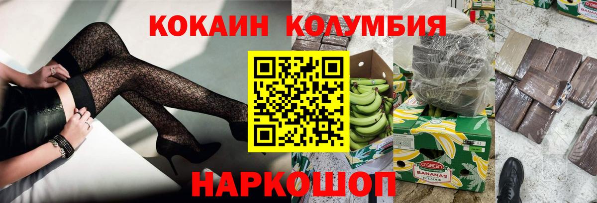 Cocaine 97%  Cocaine Перу  Вход с VPN  Гусиноозёрск 