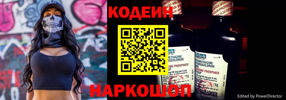 Кодеин напиток Lean (лин)  Вход с VPN  Кодеин напиток Lean (лин)  Гусиноозёрск 