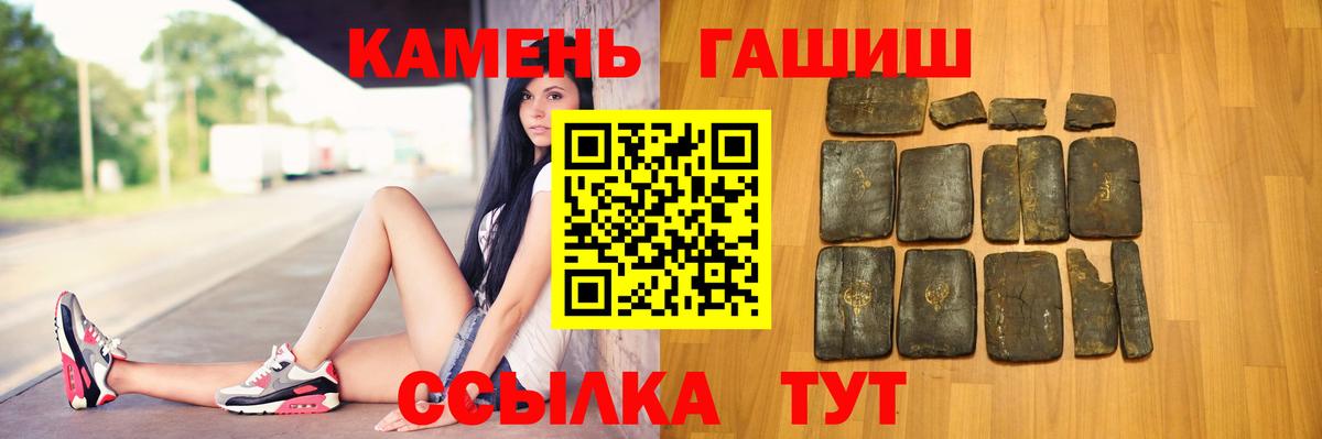 Гашиш убойный Гусиноозёрск
