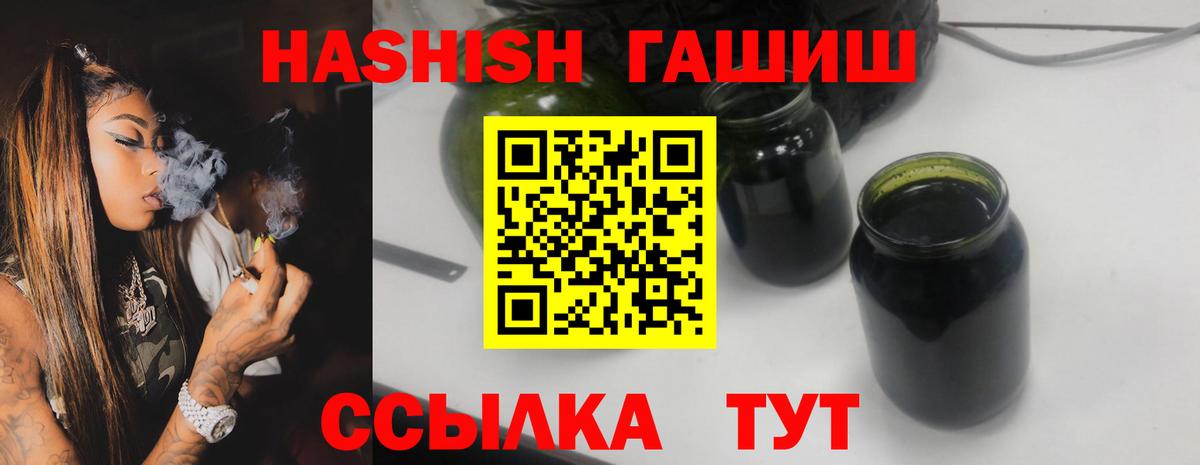 ГАШ убойный  ГАШ хэш  Вход с VPN  Гашиш  Гусиноозёрск 