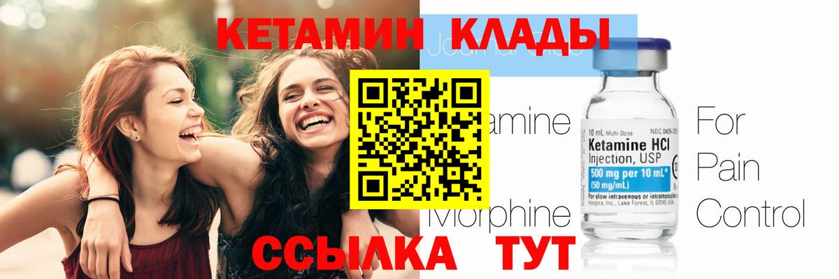 Кетамин VHQ  Кетамин ketamine  Вход с VPN  Гусиноозёрск 
