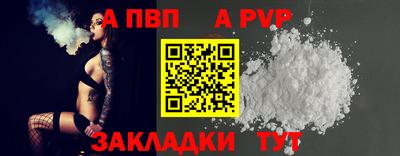 apvp Малгобек