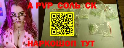 ALPHA-PVP Малоярославец