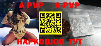 ALPHA-PVP Малоярославец