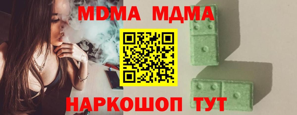 MDMA  MDMA молли  МДМА Molly  Вход с VPN  Гусиноозёрск 