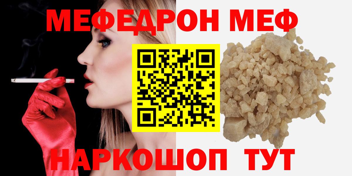 Мефедрон Гусиноозёрск