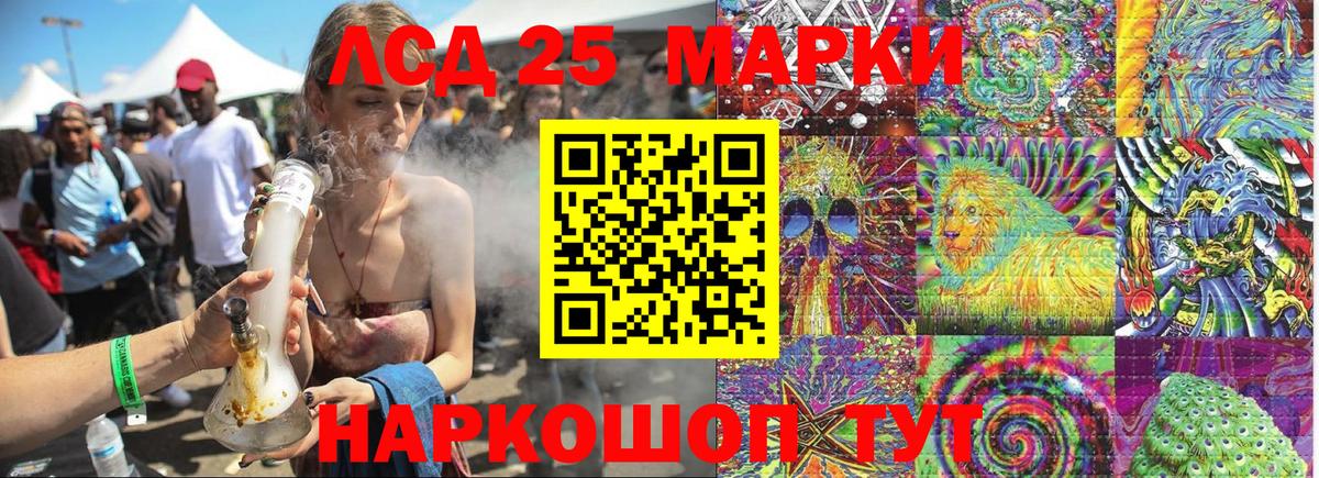 Марки NBOMe  Вход с VPN  Гусиноозёрск  Марки 25I-NBOMe 1,8мг  Марки 25I-NBOMe 1,8мг 
