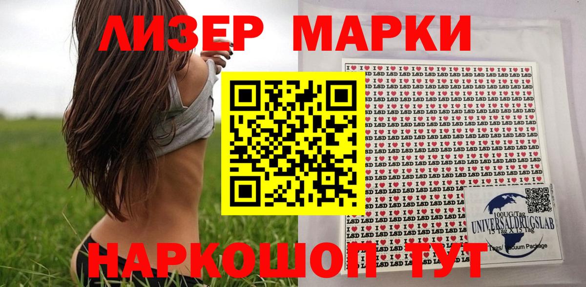 Марки 25I-NBOMe 1,8мг Гусиноозёрск