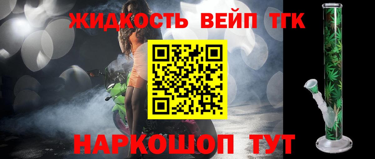 Гусиноозёрск  Дистиллят ТГК концентрат  где купить наркотик  Вход с VPN 